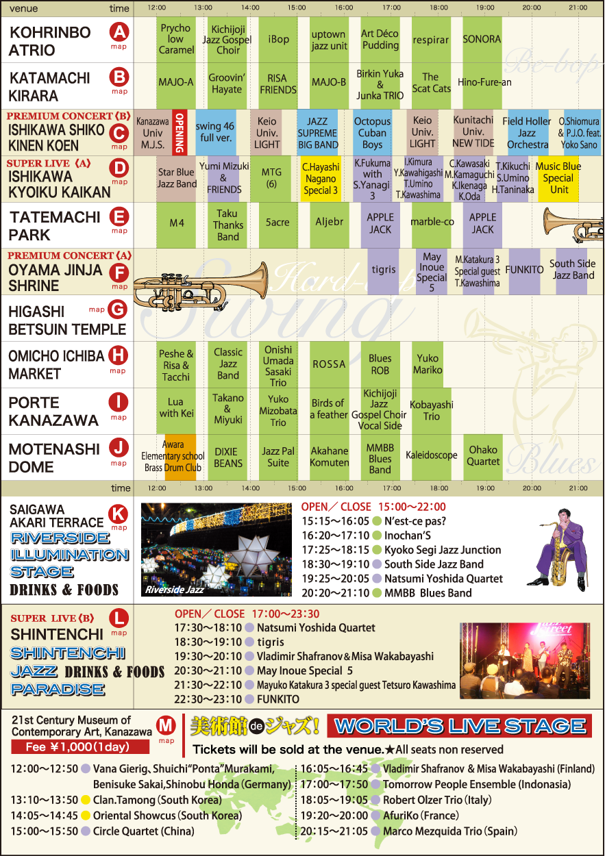 9_17_timetable_e