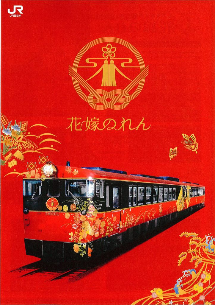 train-hanayomenoren-ishikawa