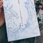 Tonami-Nohagi-book1