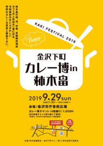 Kanazawa curry festival