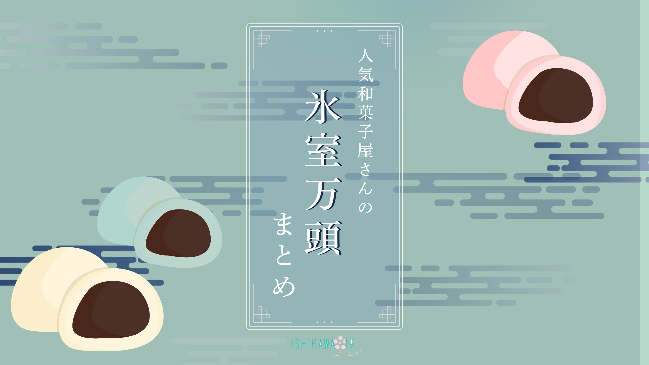 himuromanjyu-2025