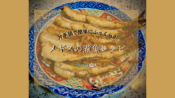 megisu-recepe-hedder